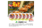 スーパー極上キムチ300g×6個