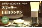 【世界初の全方位受光ソーラー】スフェラーランタン（カラー：白樺）