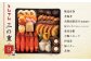 【2種セット】おせち料理　恵の華＆とんでん