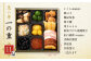 【2種セット】おせち料理　恵の華＆鳳寿