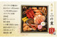 【2種セット】おせち料理　恵の華＆鳳寿