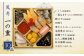 【2種セット】おせち料理　恵の華＆鳳寿