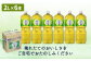 『定期便：全6回』綾鷹2000mlPET×6本