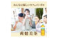 爽健美茶2000mlPET×6本