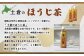 土倉のほうじ茶500ml×24本