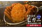 【配達地域限定】『冷蔵』朝茹で直送毛ガニ400g前後×2杯