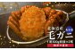 【配達地域限定】『冷蔵』朝茹で直送毛ガニ500g前後×2杯
