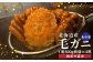 【配達地域限定】『冷蔵』朝茹で直送毛ガニ500g前後×4杯