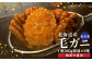 【配達地域限定】『冷蔵』朝茹で直送毛ガニ350g前後×3杯