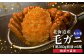 【配達地域限定】『冷蔵』朝茹で直送毛ガニ350g前後×6杯