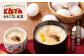 自家製茶わんむしセット(10食入）