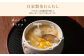 自家製茶わんむしセット(10食入）