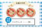 チェルボの石窯ピッツァ【マルゲリータ３枚】
