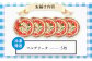 チェルボの石窯ピッツァ【マルゲリータ５枚】
