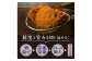 【北海道産】『冷凍』毛がに300g前後×6杯【急速冷凍】