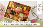 【1~2人様用 冷凍おせち料理】 おせち料理 宝船