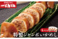 とんでん特製ジャンボいかめし4パック
