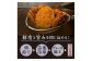 【訳あり品】【北海道産】『冷凍』毛ガニ450g前後×2杯