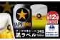 『定期便：全12回』黒ラベル500ml×24本
