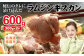 味付きジンギスカン300g×2個