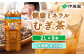 『定期便：全12回』健康ミネラルむぎ茶2L×6本