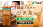 『定期便：全9回』健康ミネラル麦茶2L×6本×2箱