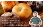 トモヱベーグル 「プレーンベーグル 巴（ともえ）」１０個セット
