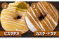 【ピンクのハートで贈り物にも】ほんわかしあわせドーナツ10