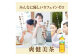 『定期便：全2回』爽健美茶2L×6本