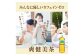 『定期便：全2回』爽健美茶2L×6本