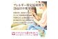 『定期便：全2回』爽健美茶2L×6本