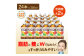『定期便：全2回』からだすこやか茶W＋ 350mlPET
