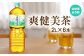 『定期便：全5回』爽健美茶2L×6本