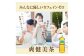 『定期便：全5回』爽健美茶2L×6本