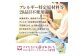 『定期便：全5回』爽健美茶2L×6本