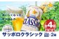 『定期便：全4回 』サッポロクラシック350ml×24本×2箱【北海道限定】