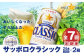 『定期便：全7回 』サッポロクラシック350ml×24本×2箱【北海道限定】
