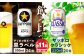 【ビール飲み比べ定期便：全11回】サッポロクラシックと黒ラベル各350ml×24本