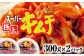 スーパー極上キムチ2パック