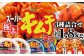 スーパー極上キムチ３種セット