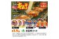 『定期便：全4回』スーパー極上キムチ３種セット