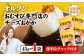オルソンおむすび専門店のチーズおかか ×4袋