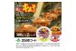 スーパー極上キムチ食べ比べセット(スーパー極上キムチ1個/スーパー極上キムチ濃厚旨辛1個)