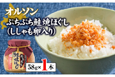 ぷちぷち鮭焼ほぐし（ししゃも卵入り）58g【040003】