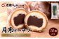 月寒ドーナツ どさんこプレミアム10個入