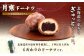 月寒ドーナツ どさんこプレミアム10個入