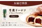 月寒ドーナツ どさんこプレミアム10個入