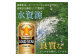 『定期便：全2回』GOLDSTAR 350×24本 ゴールドスター