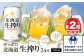 『定期便：全2回』北海道生搾り350ml×24本