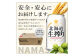 『定期便：全4回』北海道生搾り350ml×24本